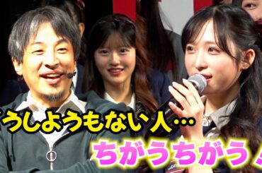 AKB48・小栗有以がひろゆきの餌食に！？天然発言をいじられまくる