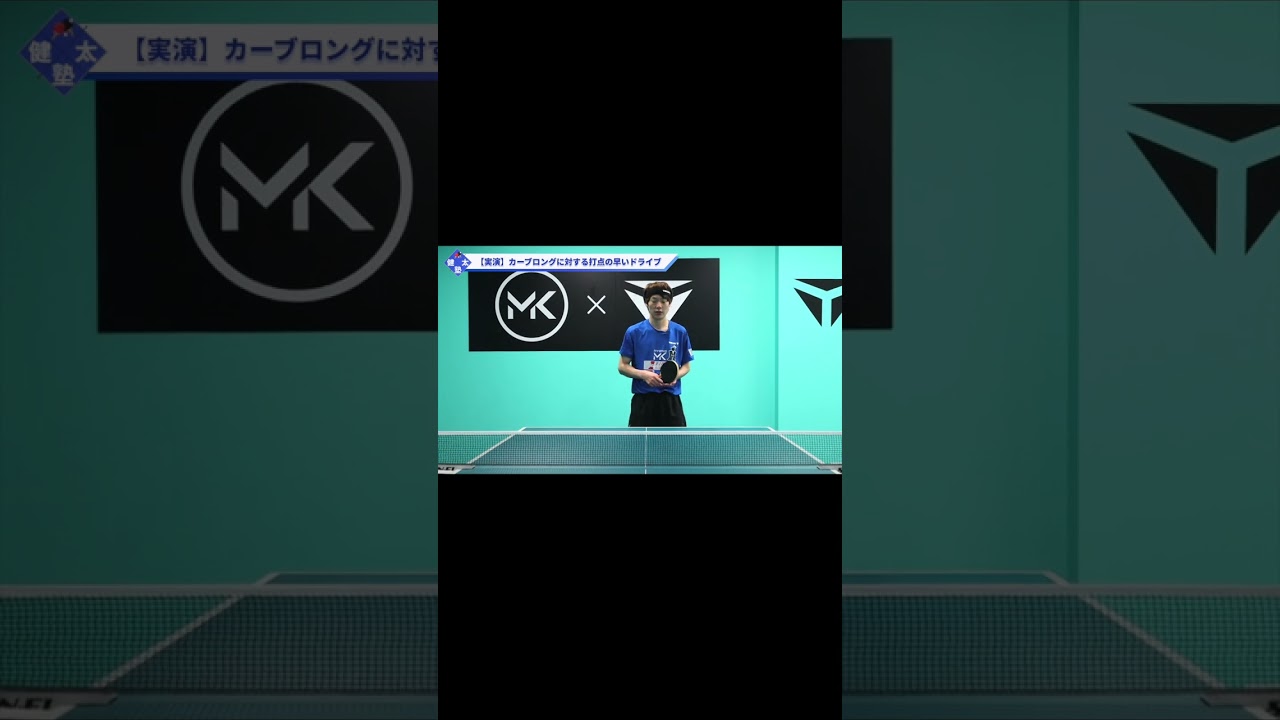 カットマンのカーブロング対策【ワンポイントレッスン#137】#shorts カットマンのカーブロング対策【ワンポイントレッスン#137】#shorts