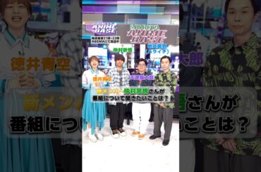 新・レギュラーメンバー仲村宗悟さんが番組について聞きたいことは❓👂#シブアニ は毎週金曜21:00〜 #アベマ で生放送！アベマアニメ #徳井青空 #仲村宗悟 #岩井勇気 #天津飯大郎