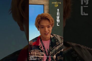 劇場版『#トリリオンゲーム』公開までにドラマシリーズを振り返ろう💸🎮最強タッグ完成🎮#目黒蓮 #佐野勇斗 #福本莉子 #鈴木浩介 #原嘉孝