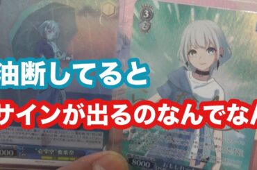 MyGO!!!!!×Ave Mujicaヴァイスシュバルツ開封で箔押サインGETした回
