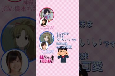 #橋本ちなみ #金元壽子 「才不是為了你織圍巾呢」(繁中字幕) #妹ちょ。Radio  #最近，妹妹的樣子有點怪？ #切り抜き