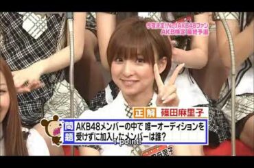 AKBINGO! episode 29 ~ AKB48 No.1 Fan (2009.04.15) english sub