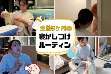 夫婦で協力するお風呂から寝かしつけまで