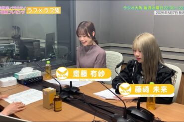 【日本直販 公式チャンネル】昭和探求バラエティ 日本直販プレゼンツ ラフ×ラフ族 （2025.5.7放送回）【ラジオの裏側】