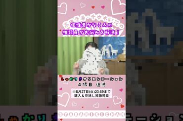 お悩み相談を解決する高田憂希と千本木彩花 #shorts