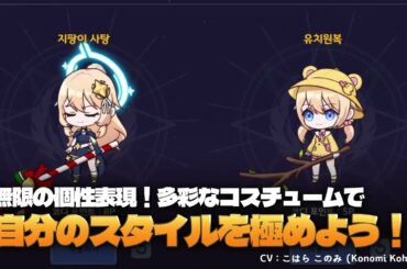 超越者の育て方：放置系RPG