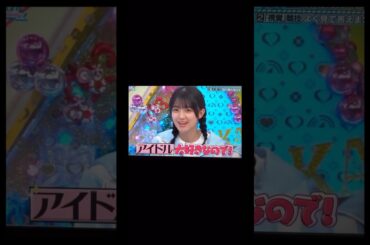 #平尾帆夏　#河田陽菜　#おはよう　#日向坂46 #おすすめ