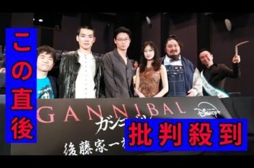 笠松将、恒松祐里ら『ガンニバル』後藤家キャスト集結　予定調和ぶち壊す演技バトル明かす
