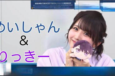 【ガルパ】めいしゃんの「りっきー独り占め」がさすがに尊すぎる件