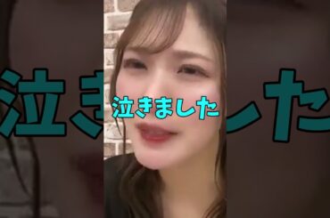 【〇〇発表】Mサイン公演で涙の発表⋯眞鍋杏樹、〇〇します。夏に向けて歩き出します。泣かないつもりだったけど…まいてぃーが駆けつけ涙腺崩壊。【眞鍋杏樹/NMB/SHOWROOM】