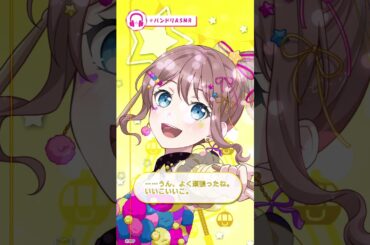 【#バンドリASMR】よーし、それじゃあちょっと休もうか。山吹沙綾（CV.大橋 彩香） #バンドリ #ポピパ