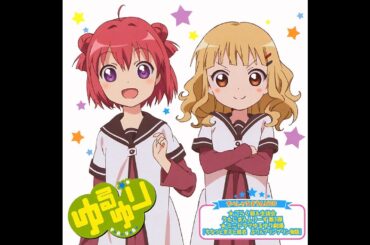 ゆりゆららららゆるゆり大事件 (櫻子ver.)