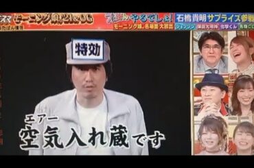 空気入れ蔵　風船破裂　モー娘。　飯田圭織　後藤真希　貴明　中居