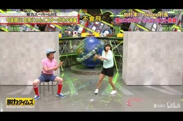 〚脱力タイムズ〛🅝🅔🅦Nakamura Shinnosuke, Hirose Suzu 中村慎之助、広瀬すず→「misonoと結婚後も女遊びを続けていた事実を隠蔽」