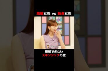 【鈴木えみvs森香澄】あなたはどっち派？相手の本性が見えても、あなたは結婚したいですか？｜#ウェディングウォーズ ⚔️🩷 毎週火曜よる9時、ABEMAで無料放送！📺