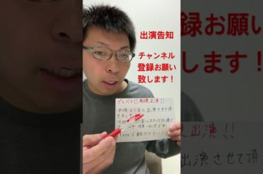 出演告知「プレバト‼︎」父親役