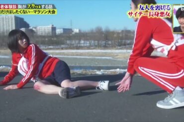 『スカッとジャパン』2024🧡「雪も溶けちゃう?胸キュン告白」❤❤❤