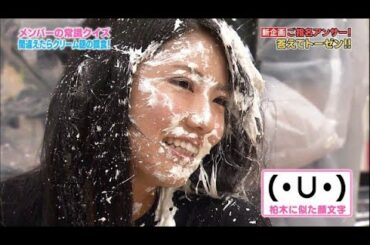 倉持明日香 クリーム砲