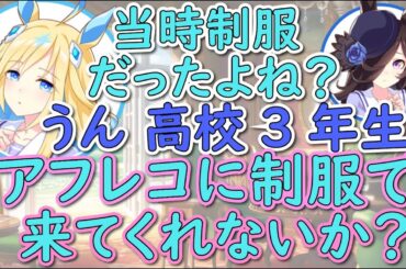 10年前の初対面、そして今は…大親友に！ライス＆ネオユニ声優の心温まるエピソード【ウマ娘声優】