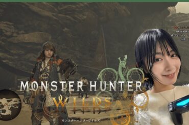 【モンハンワイルズ】#06 イベントクエストひと狩りいこうぜ