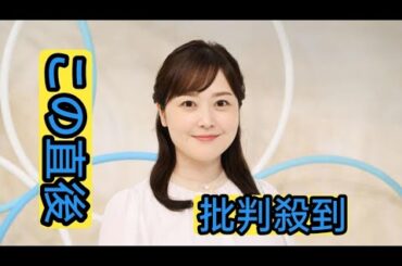 嵐の名曲１位に水卜麻美アナ、目がうるうる　ZIP！調べのランキング５曲に「思い出が胸に…」