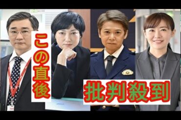 緒川たまきが警察署長役に　『キャスター』第5話に手塚とおる、安井順平、前田亜季ら出演