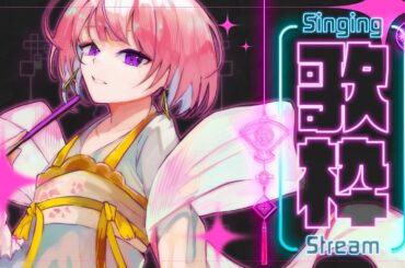 【歌枠/Karaoke】utable の設定から歌枠【北乃えこー #北乃配信】