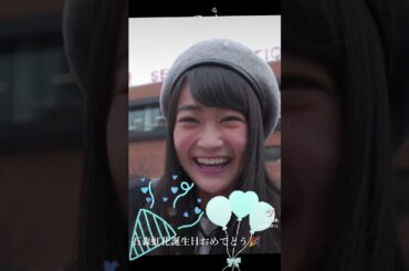 石森虹花誕生日おめでとう #誕生日