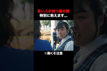 【同僚の◯】この女の反応がヤバい... #あなたの夫は私のもの #続きはBUMPで #ヒューマンドラマ #ショートドラマ