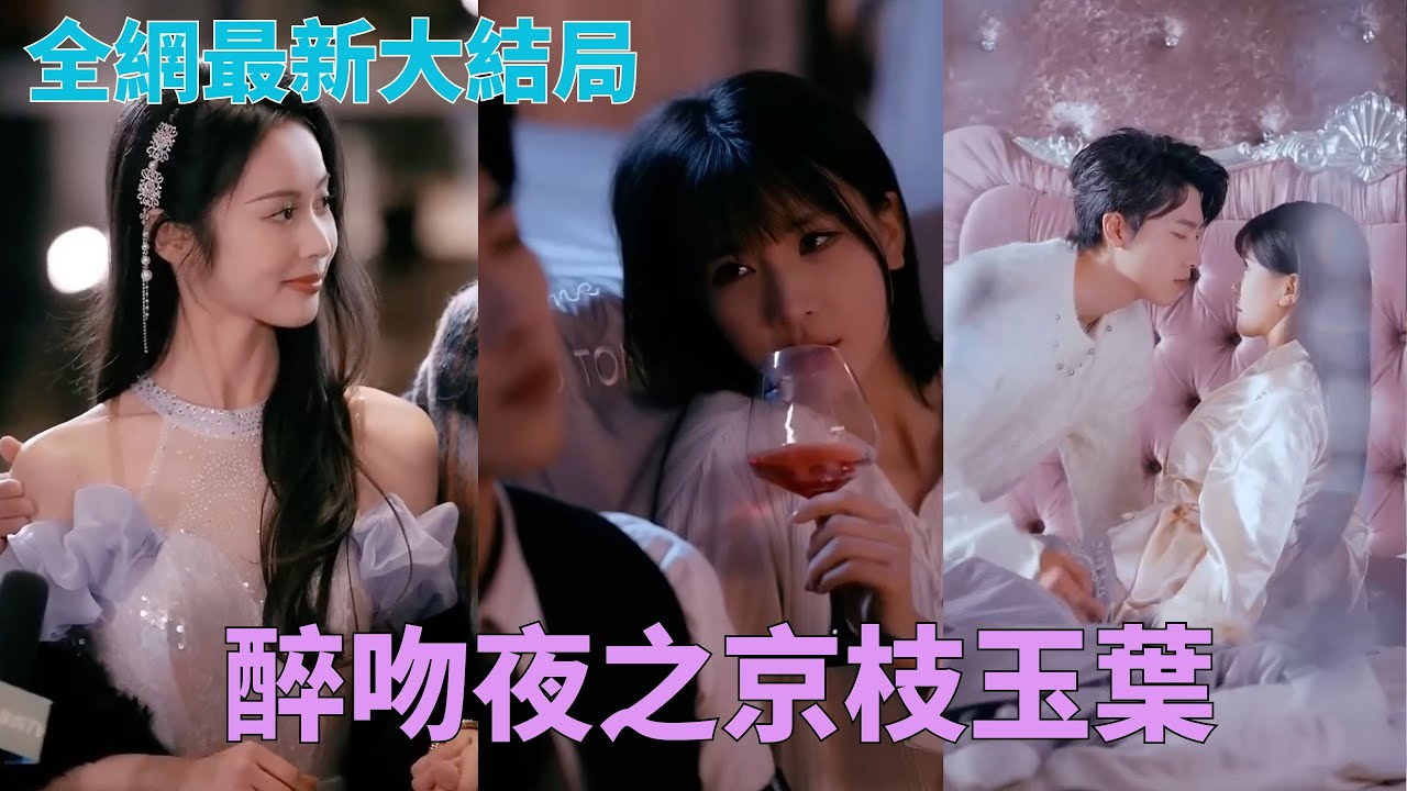 睡了高中的拜把兄弟?暗戀十年的樓總強勢護妻! “誰動她,我讓誰傾家蕩產!”☀#中國短劇 睡了高中的拜把兄弟?暗戀十年的樓總強勢護妻! “誰動她,我讓誰傾家蕩產!”☀#中國短劇