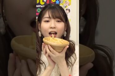 【小澤亜李】 ポテトが大好きなありちゃん