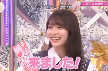 【櫻坂４６】「そこ曲がったら 櫻坂」🌈🌈🌈『三期生たちの真剣勝負！真夏の胸キュン頂上決戦！』