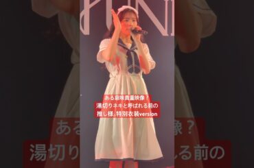 今となっては貴重映像？　#short