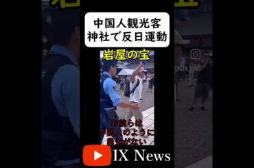 神社で岩屋の宝が...