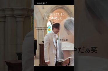 結婚式のシーンのリハーサルで不意に現れたお二人の素顔🤭 | 主演 #成宮寛貴 ！ドラマ「 #死ぬほど愛して」 #ABEMA で1〜3話+最新話無料配信中 #ラブサスペンス #サスペンス #瀧本美織