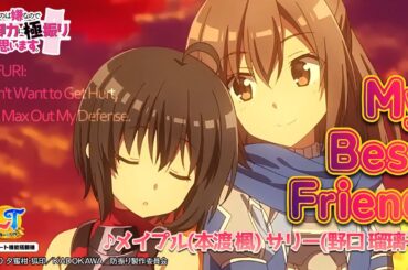 【パチンコ | 搭載楽曲「My Best Friend」メイプル(本渡楓)、サリー(野口瑠璃子)】P痛いのは嫌なので防御力に極振りしたいと思います。《藤商事公式》