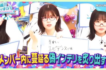 第12回 _ 日向坂で会いましょう爆笑集🤣これは見なきゃ損！