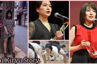 Mai Kiryu Story 木竜 麻生