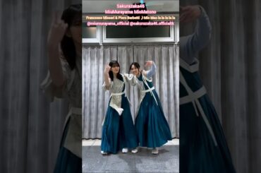 村山美羽 的野美青 みうみおで Mio Mao la la la la la♪非公式 櫻坂46