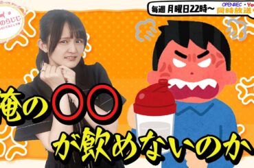 【第291回】にししのらじじ～西明日香のだいじなところ♡～