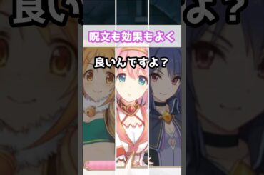 【プリコネR実況】1618_レイさま達とキャルちゃんは、ひとつ檻の仲で。 (2022/10/09) #Shorts