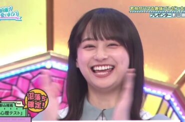 【日向坂46 2024】🅷🅾🆃 佐々木美玲が司会を務める【まるの深層心理テスト】p2