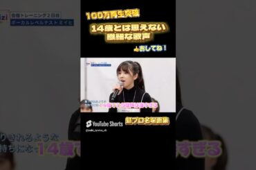 【NiziU】ミイヒが最強のアイドル過ぎた瞬間の1つ。【コメントリアクション動画】#niziu #니쥬 #miihi #shorts #fyp #1million