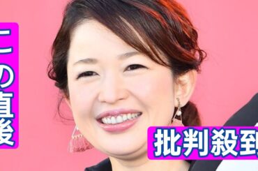 松丸友紀アナ　競輪選手と結婚２か月後に医者から驚きの連絡「命の危険性があるので今から…」