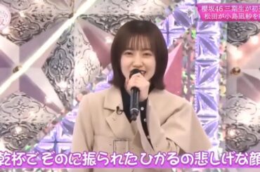 【櫻坂４６】「そこ曲がったら 櫻坂」🌈🌈🌈『櫻坂46三期生、待望の初お披露目！』