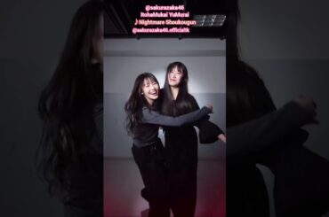 向井純葉 村井優 いとゆうでNightmare症候群♩櫻坂46