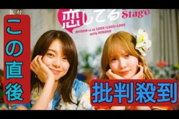 加藤史帆＆森カンナW主演のガールズラブコメ『彩香ちゃんは弘子先輩に恋してる』続編決定　付き合ったその後の恋人生活描く【コメントあり】