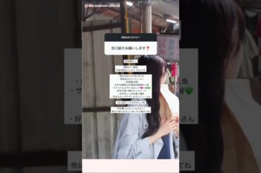 石森璃花 インスタ質問回答編♪
