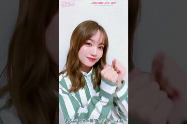 #かとれな #加藤玲奈 #わたしの一番かわいいところ #FRUITSZIPPER